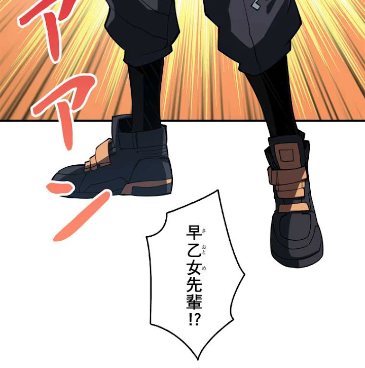 神災級ハンターの帰還 66話 - 21
