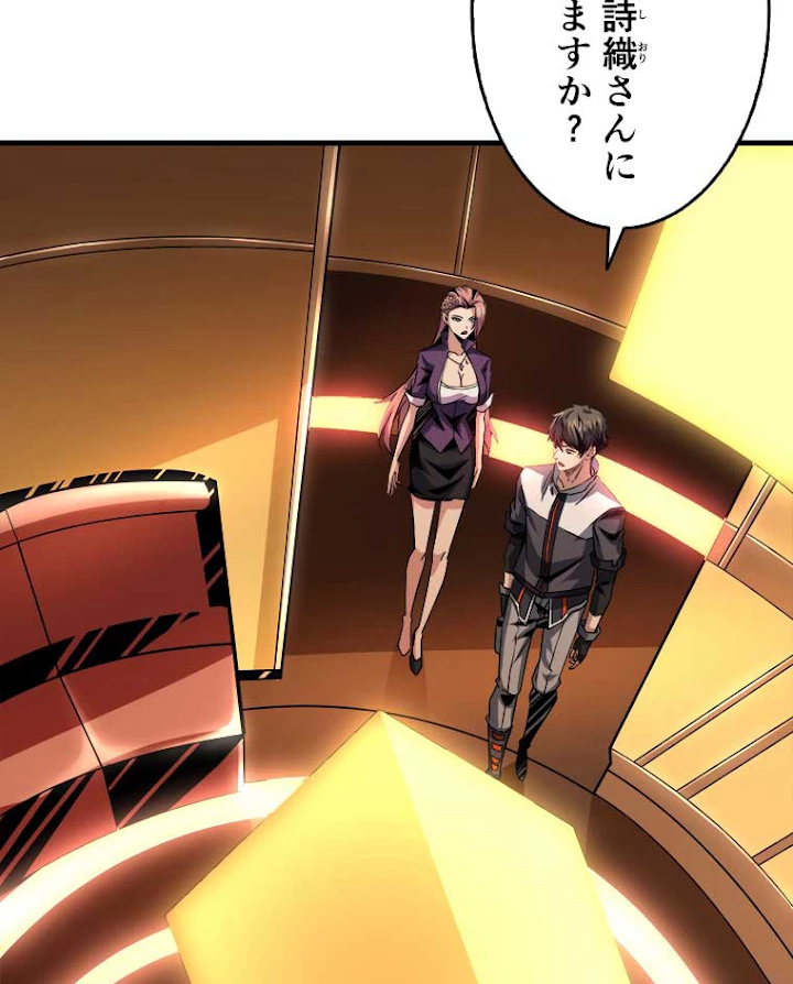 神災級ハンターの帰還 62話 - 11