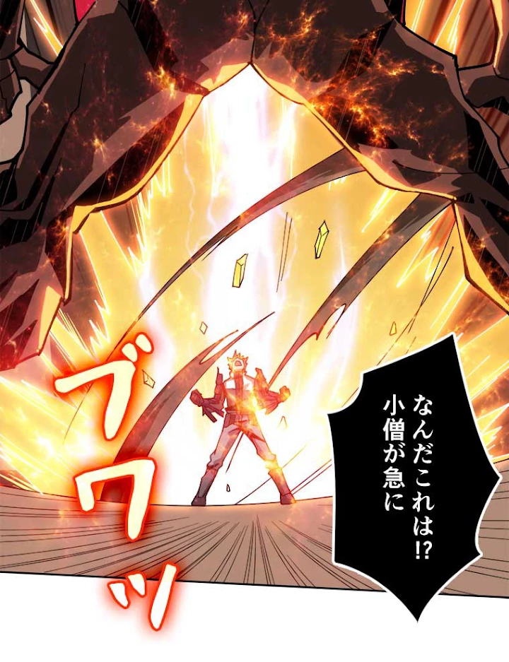 神災級ハンターの帰還 69話 - 27