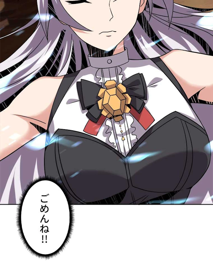 神災級ハンターの帰還 60話 - 5