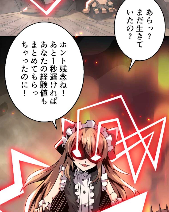 神災級ハンターの帰還 61話 - 9