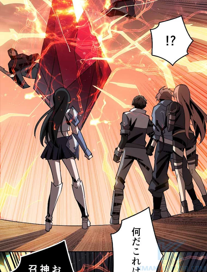 神災級ハンターの帰還 67話 - 25