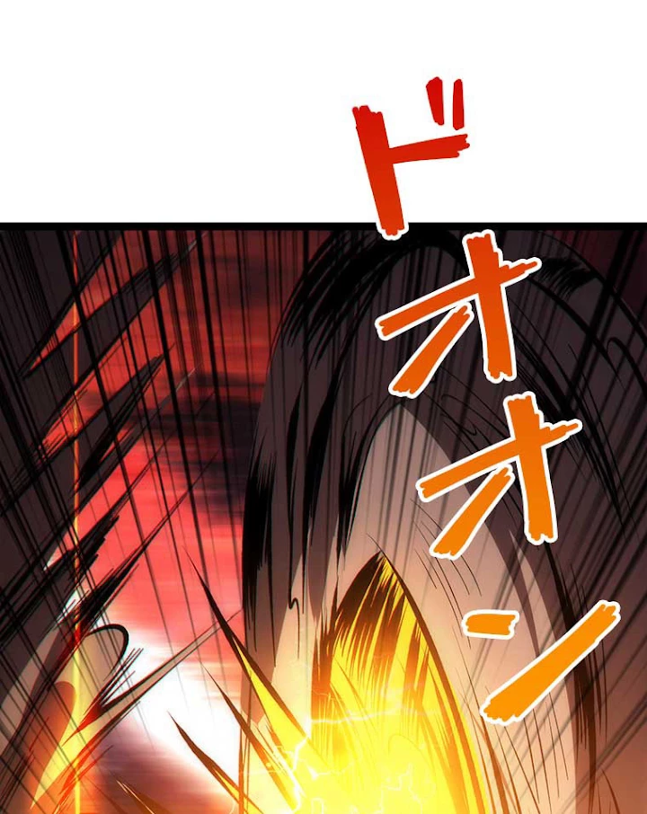 神災級ハンターの帰還 57話 - 2
