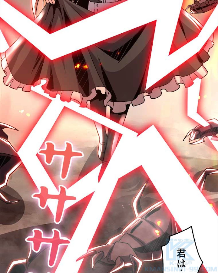 神災級ハンターの帰還 61話 - 10