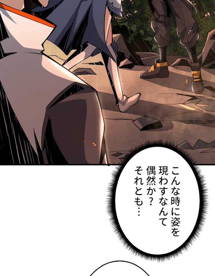 神災級ハンターの帰還 66話 - 23