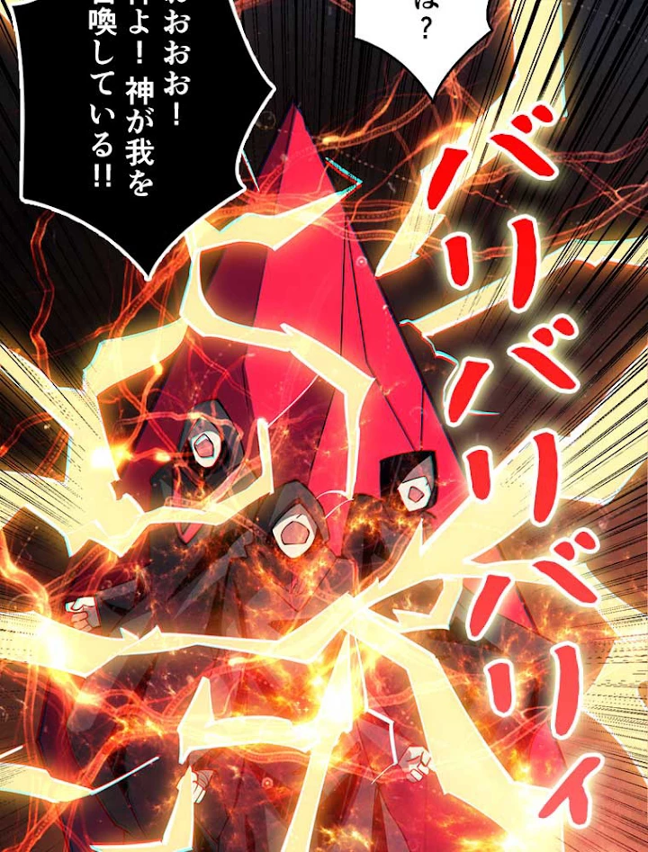 神災級ハンターの帰還 67話 - 26