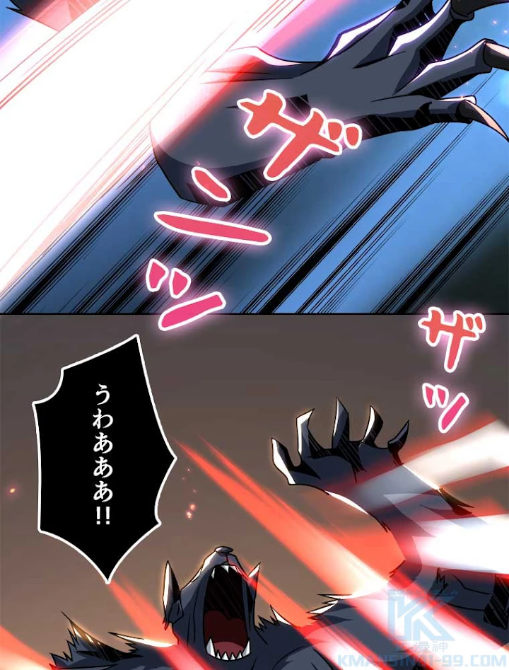 神災級ハンターの帰還 60話 - 7
