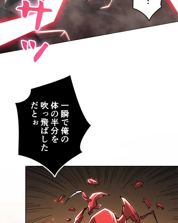 神災級ハンターの帰還 61話 - 11