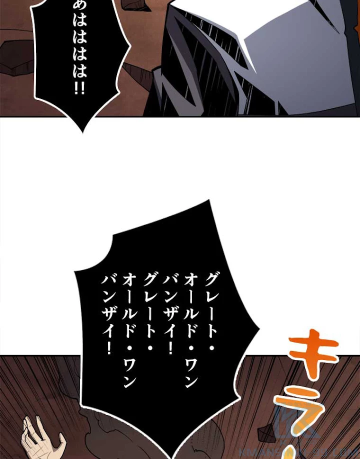 神災級ハンターの帰還 65話 - 22