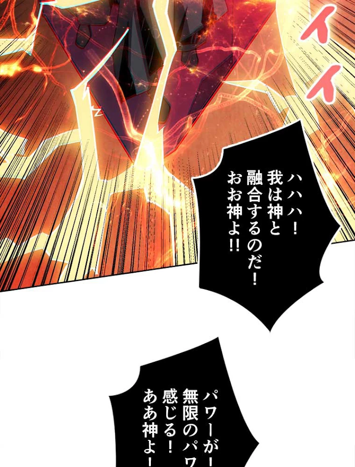 神災級ハンターの帰還 67話 - 27