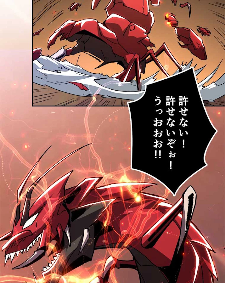 神災級ハンターの帰還 61話 - 12