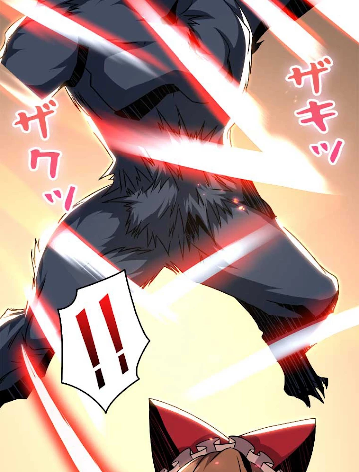 神災級ハンターの帰還 60話 - 8