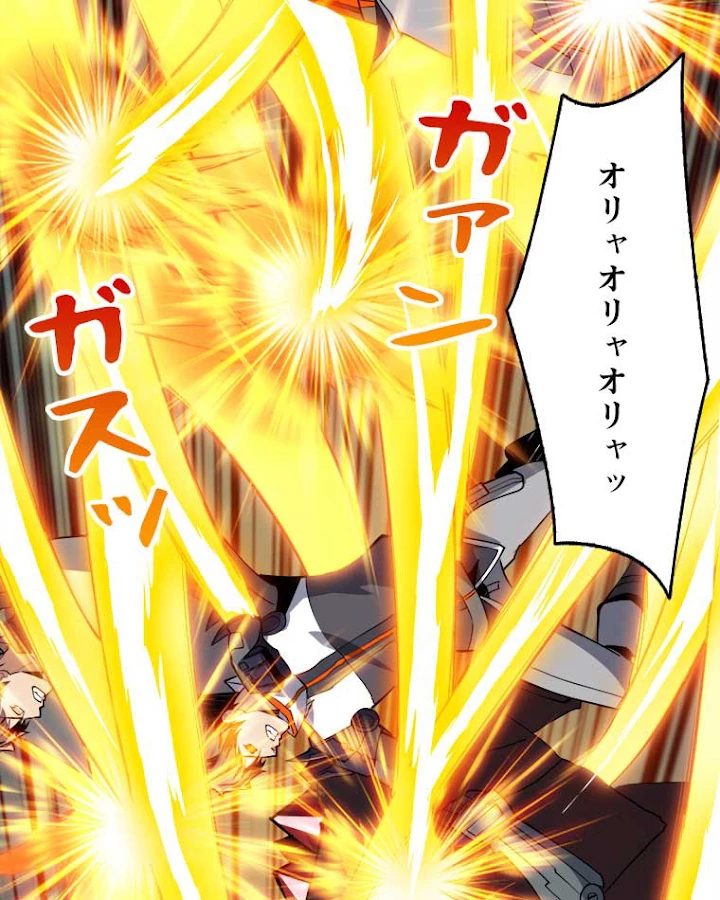 神災級ハンターの帰還 69話 - 30