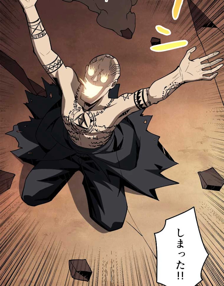 神災級ハンターの帰還 65話 - 23