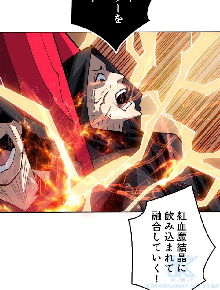 神災級ハンターの帰還 67話 - 28