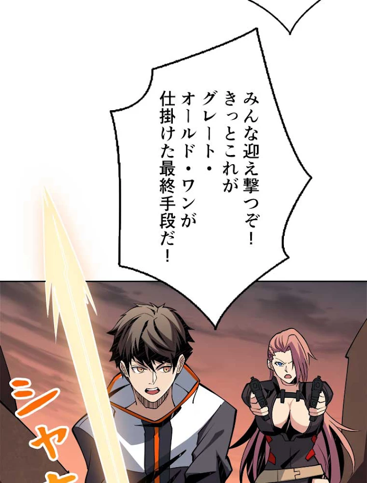 神災級ハンターの帰還 67話 - 29