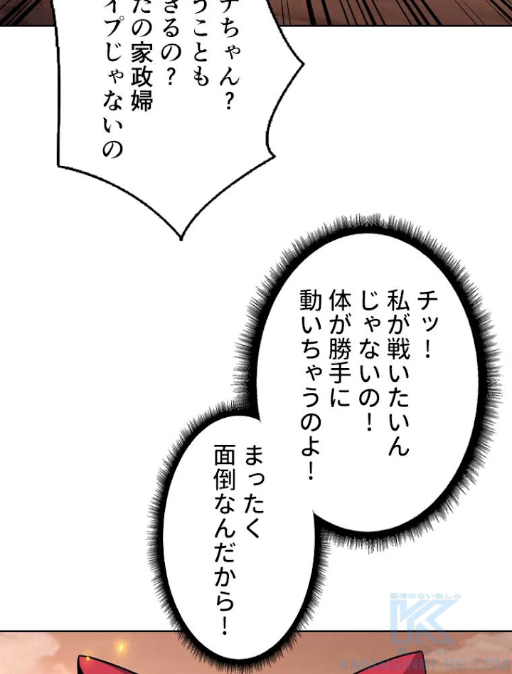 神災級ハンターの帰還 60話 - 10
