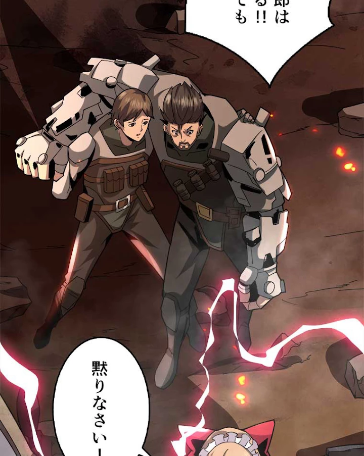 神災級ハンターの帰還 61話 - 15