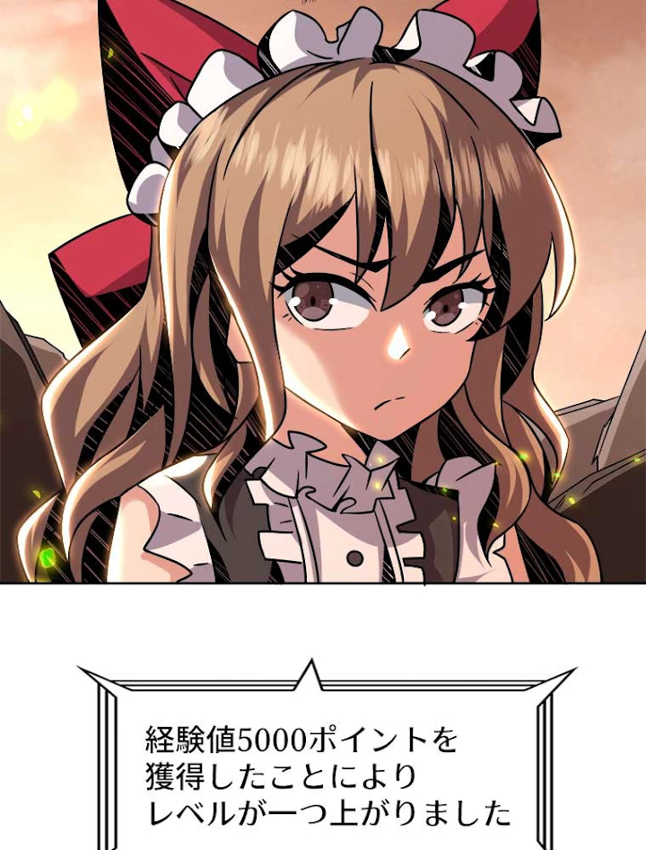 神災級ハンターの帰還 60話 - 11