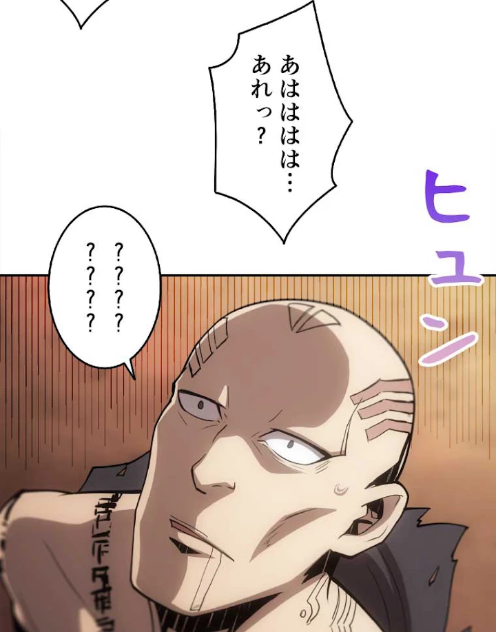 神災級ハンターの帰還 65話 - 26