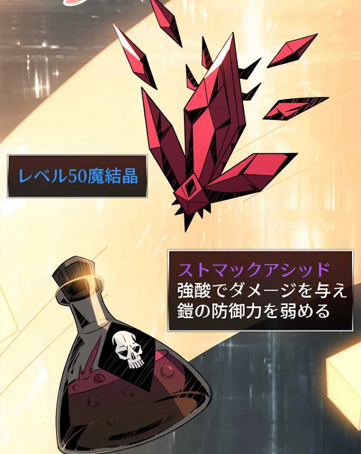 神災級ハンターの帰還 57話 - 8