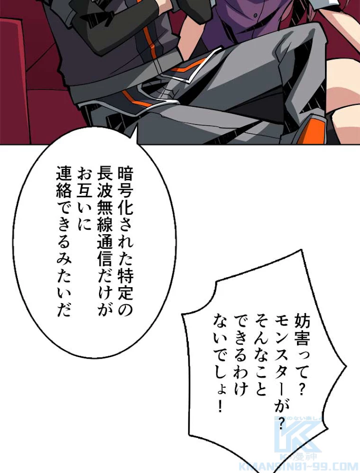 神災級ハンターの帰還 62話 - 19