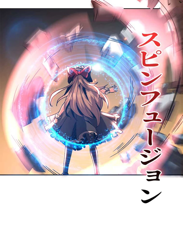 神災級ハンターの帰還 61話 - 18