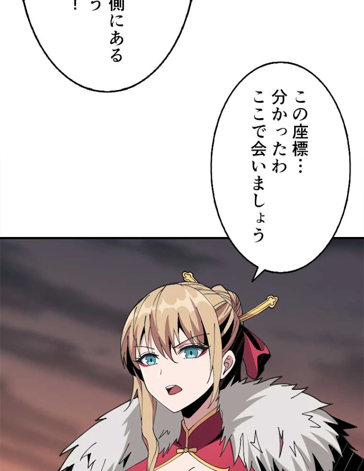 神災級ハンターの帰還 70話 - 39