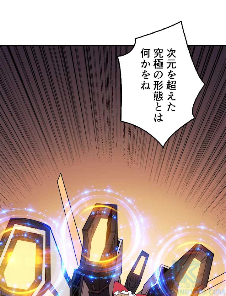 神災級ハンターの帰還 61話 - 19