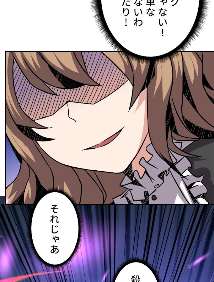 神災級ハンターの帰還 60話 - 15
