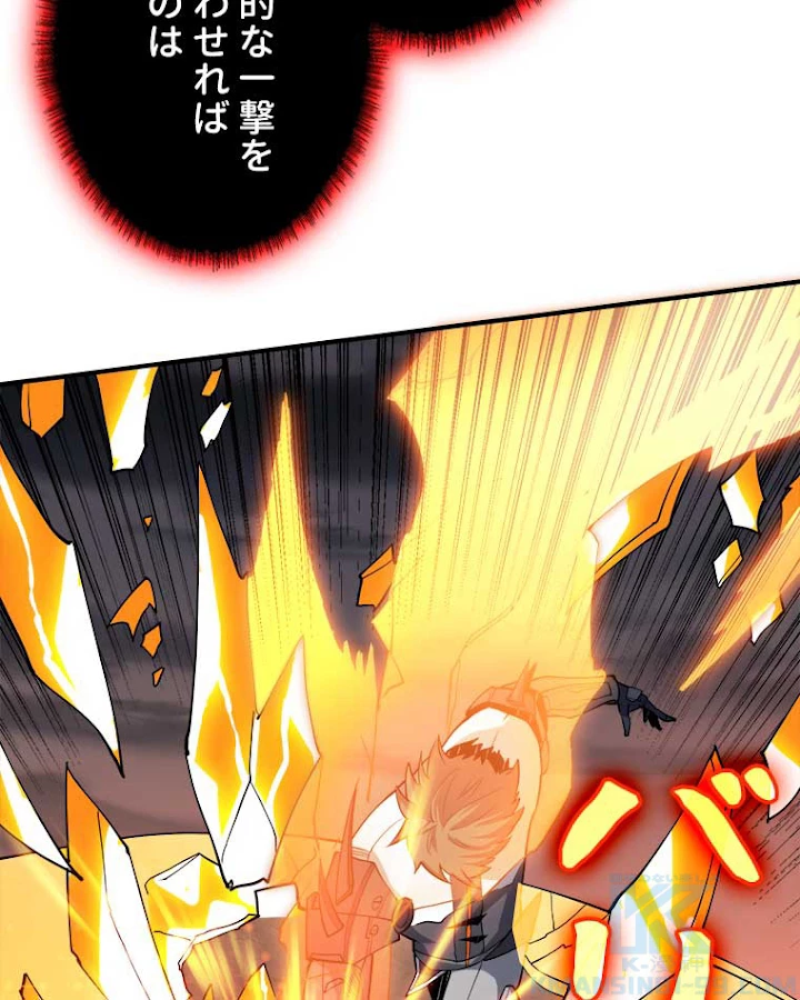 神災級ハンターの帰還 69話 - 37