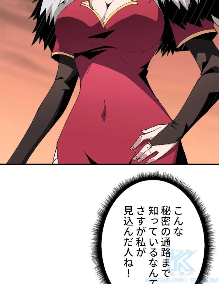 神災級ハンターの帰還 70話 - 40