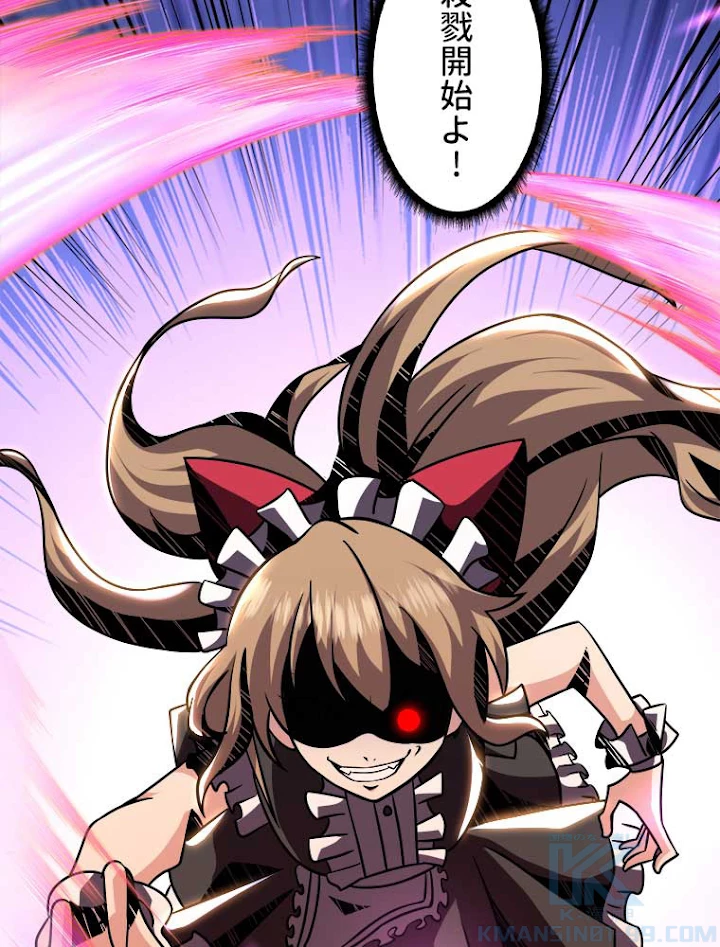 神災級ハンターの帰還 60話 - 16