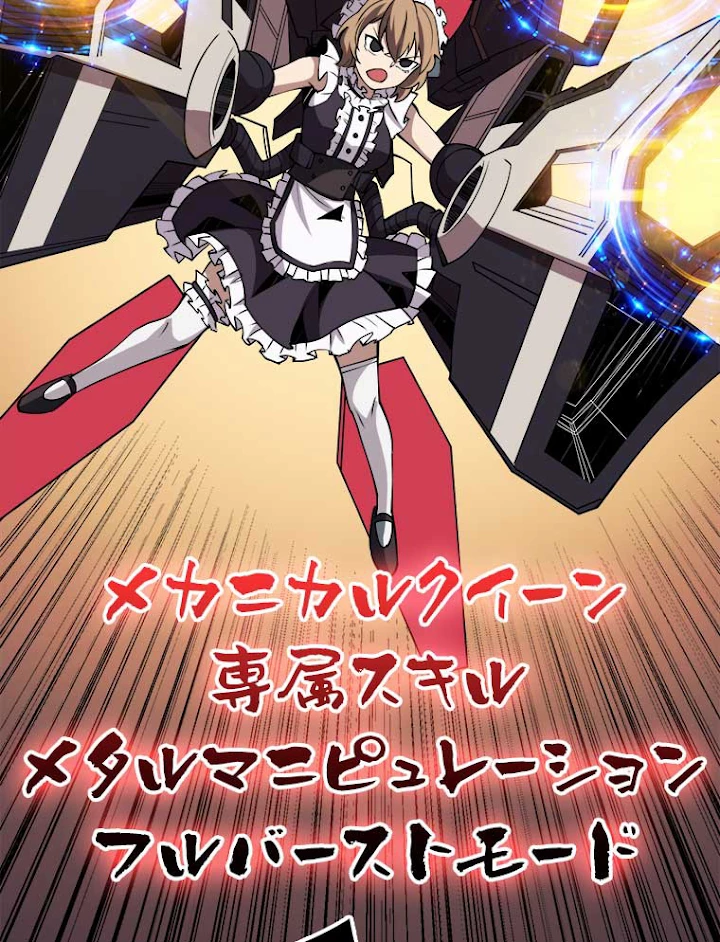 神災級ハンターの帰還 61話 - 20
