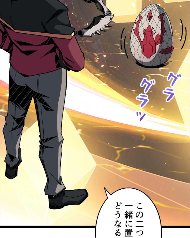 神災級ハンターの帰還 57話 - 14