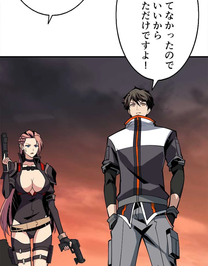 神災級ハンターの帰還 65話 - 32