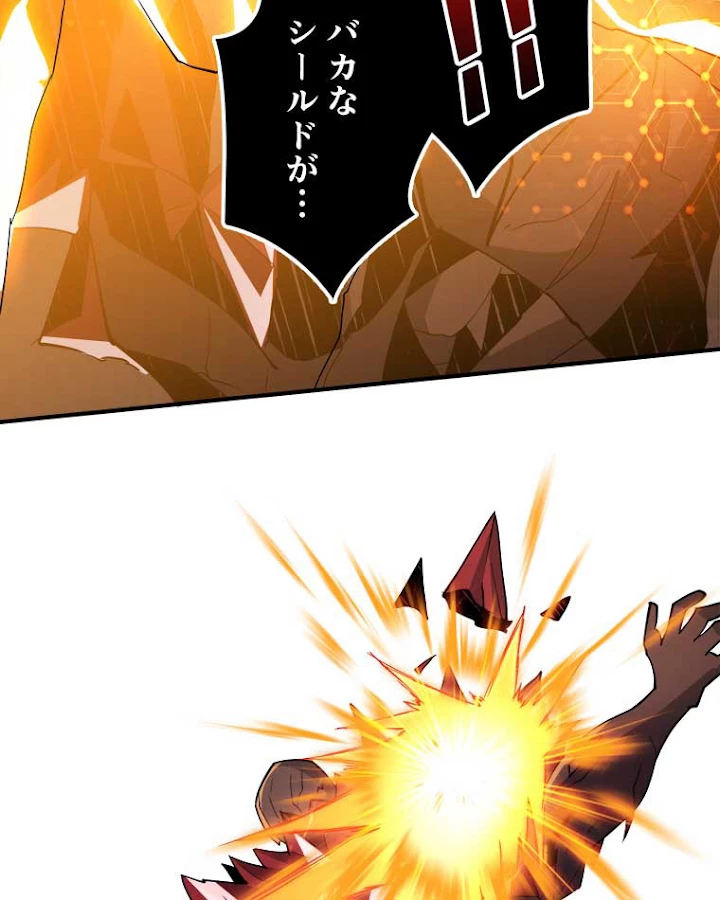 神災級ハンターの帰還 69話 - 39