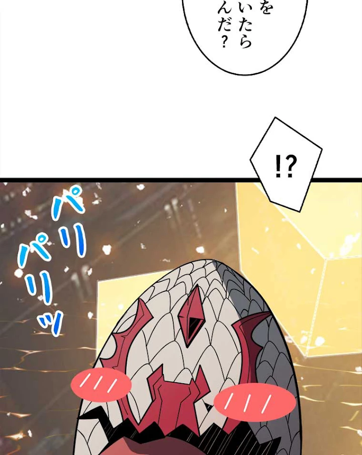 神災級ハンターの帰還 57話 - 15