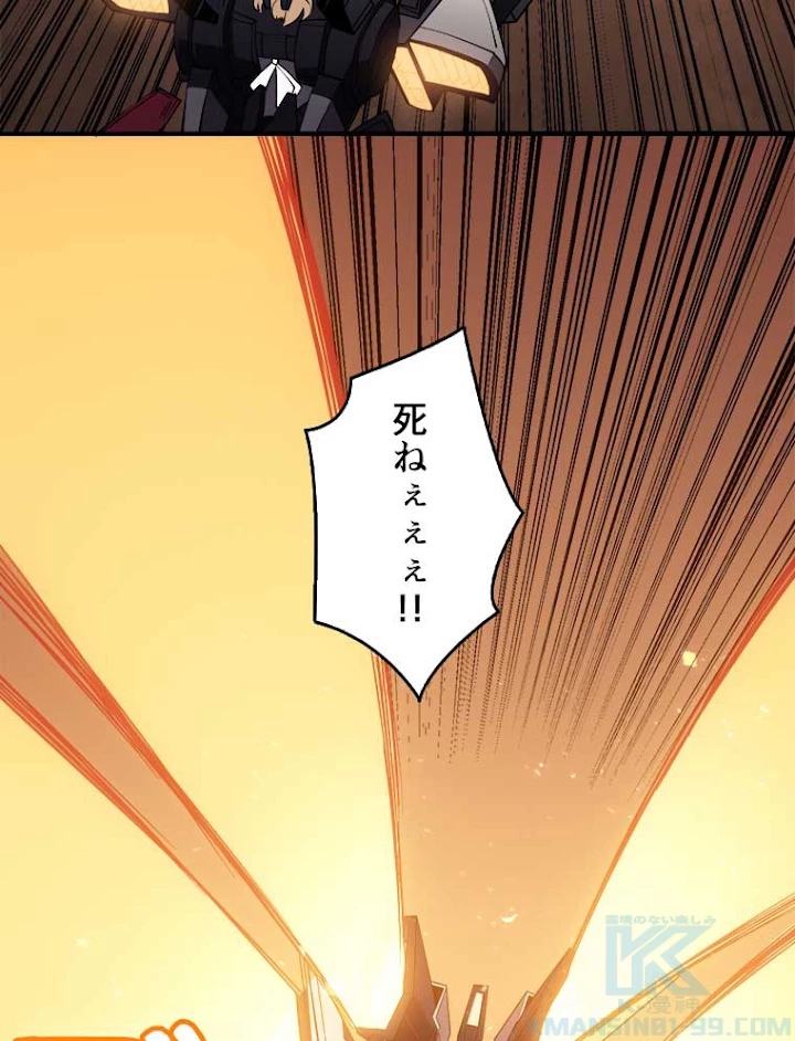 神災級ハンターの帰還 61話 - 22