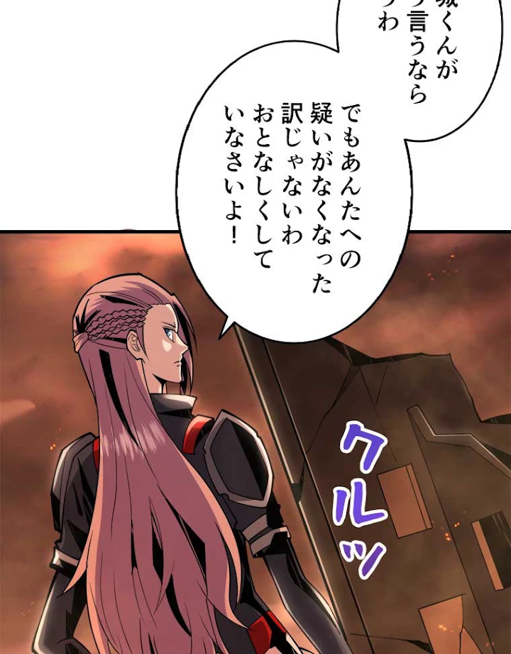 神災級ハンターの帰還 66話 - 36