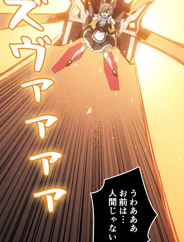 神災級ハンターの帰還 61話 - 23