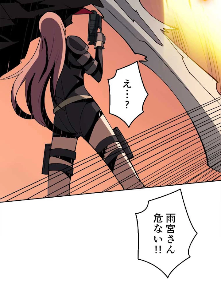 神災級ハンターの帰還 67話 - 38