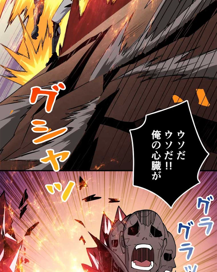 神災級ハンターの帰還 69話 - 41