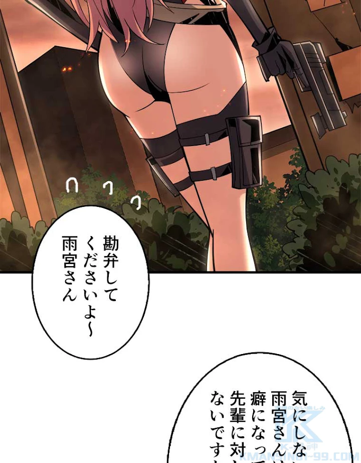 神災級ハンターの帰還 66話 - 37