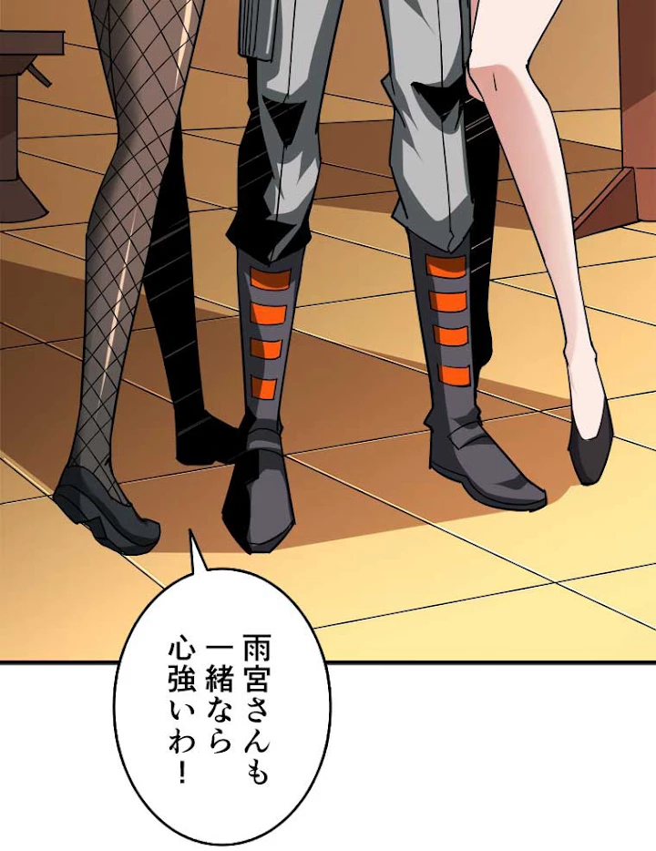 神災級ハンターの帰還 63話 - 33