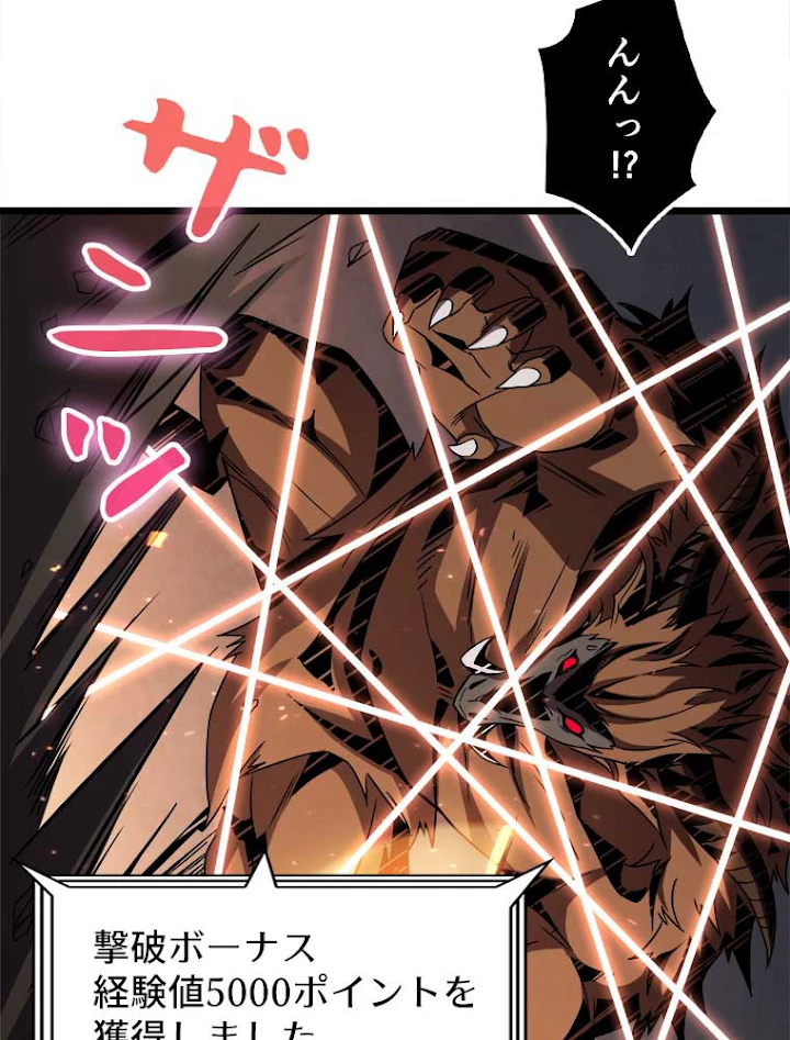 神災級ハンターの帰還 60話 - 20
