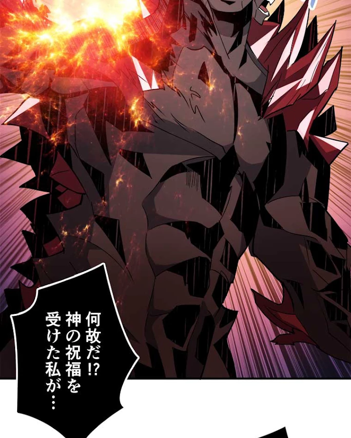 神災級ハンターの帰還 69話 - 42