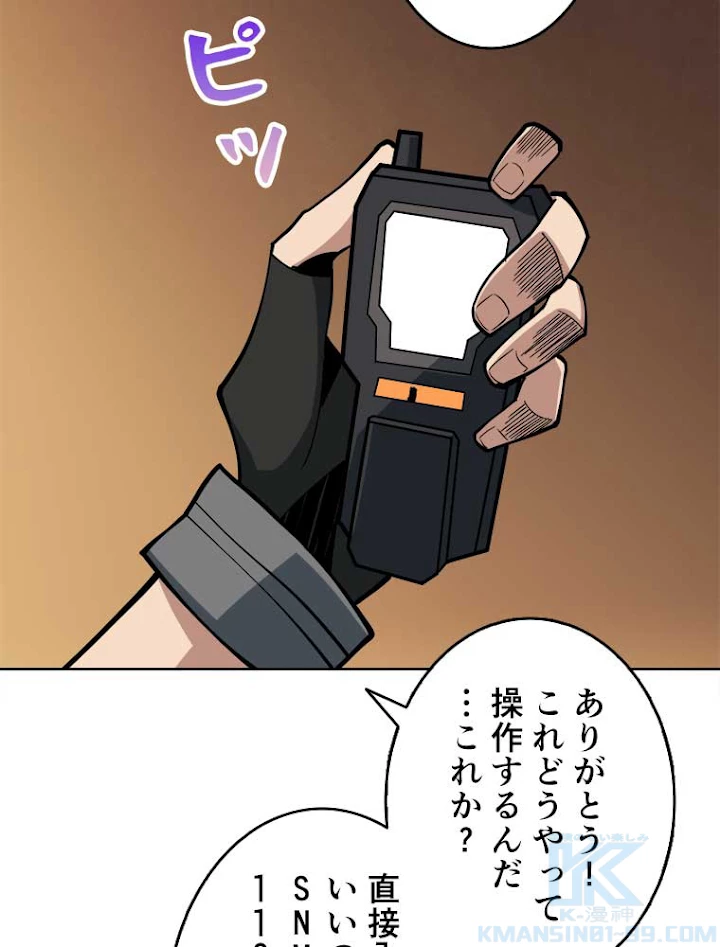 神災級ハンターの帰還 62話 - 28
