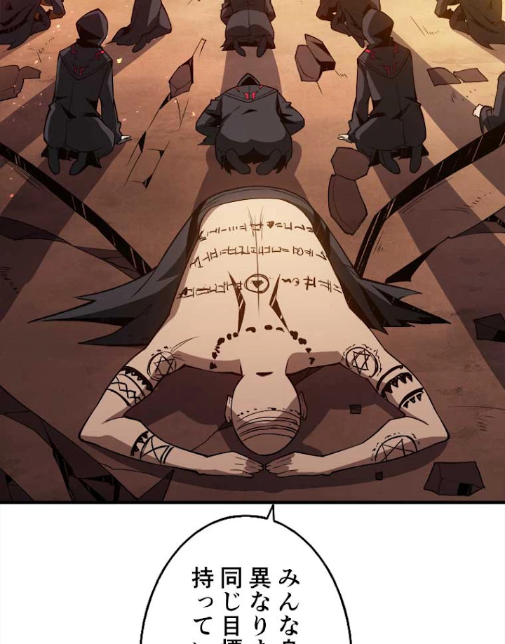 神災級ハンターの帰還 65話 - 36