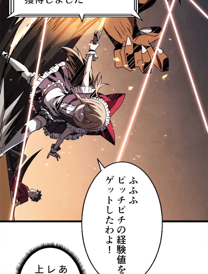 神災級ハンターの帰還 60話 - 21